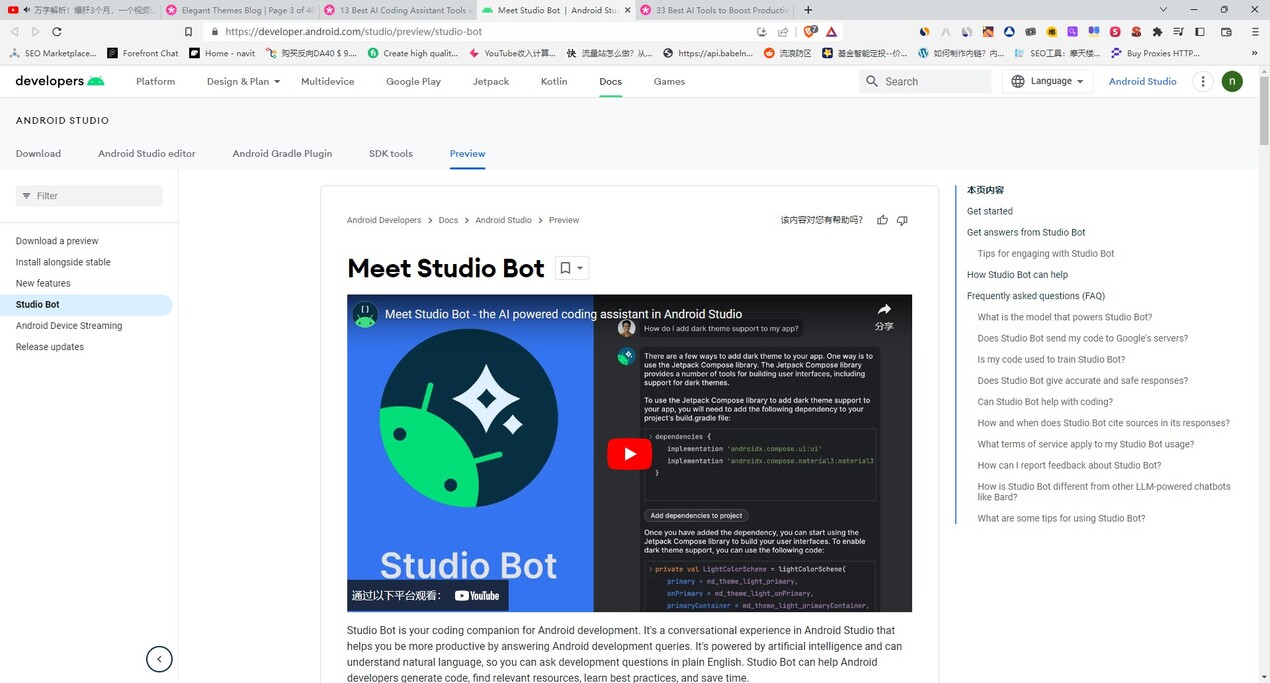 
Android Studio Bot
