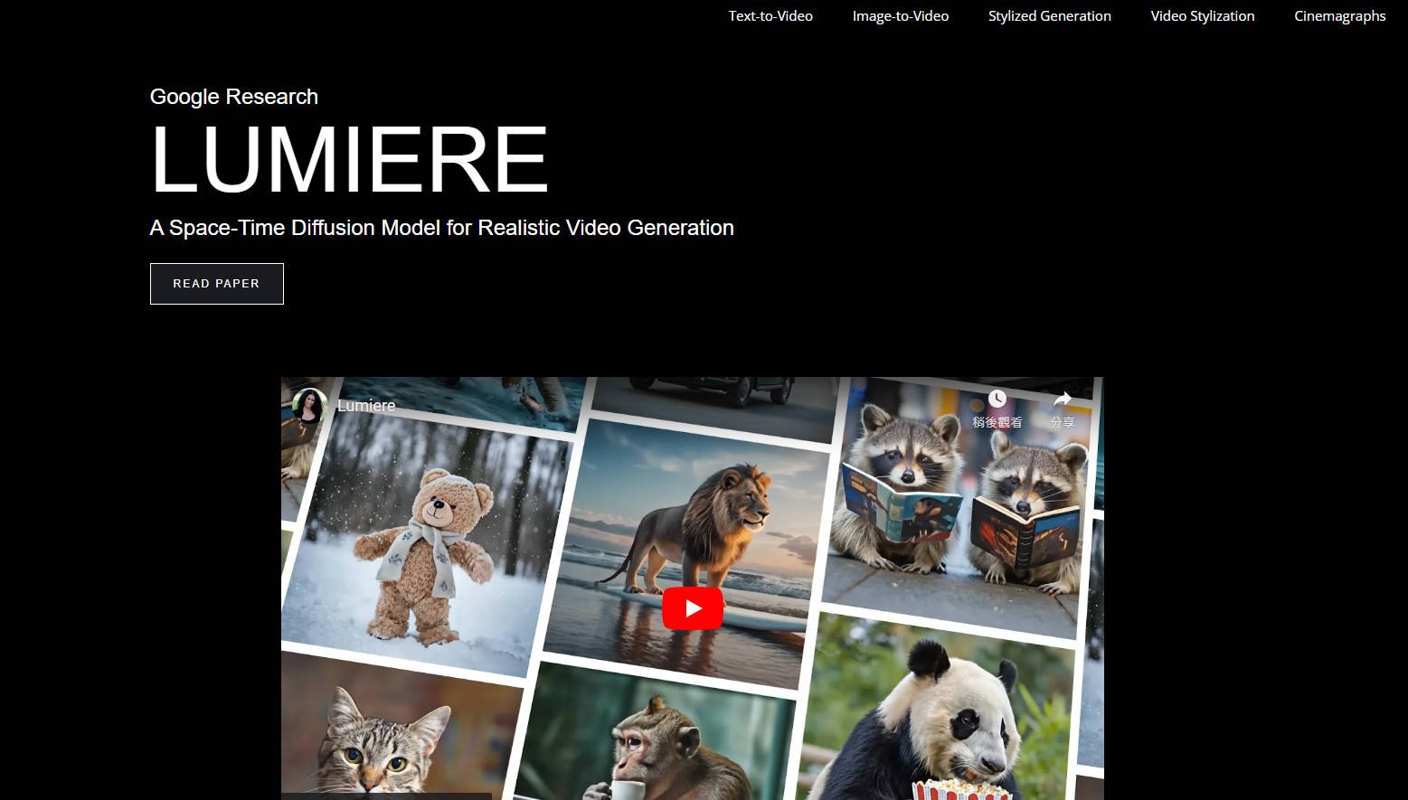 
              Lumiere Video by Google            
